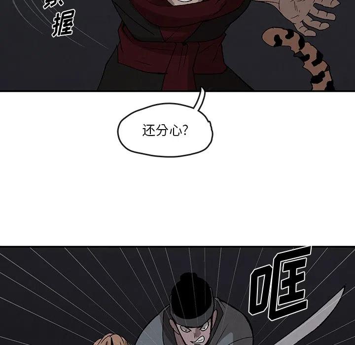 《灵族》37 第29页