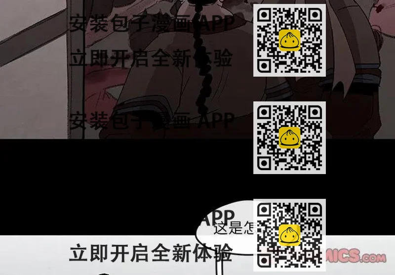 《灵族》37 第2页