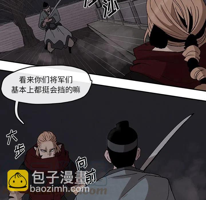 《灵族》37 第31页