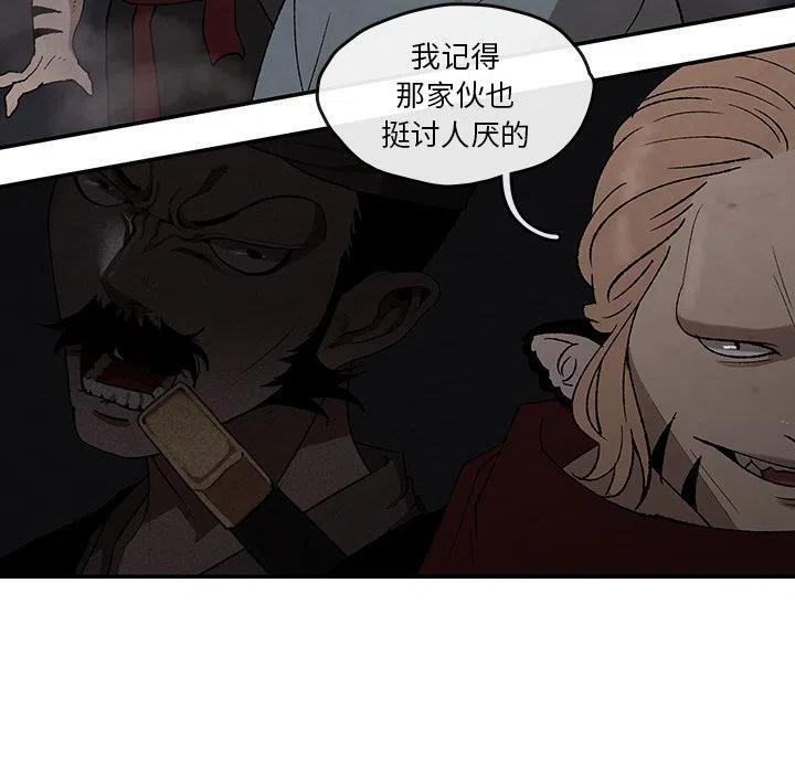 《灵族》37 第32页