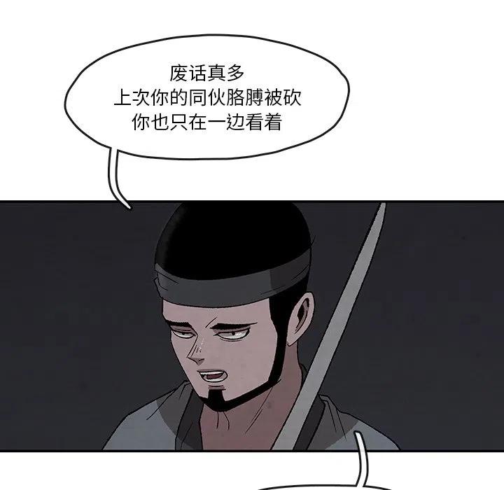 《灵族》37 第33页