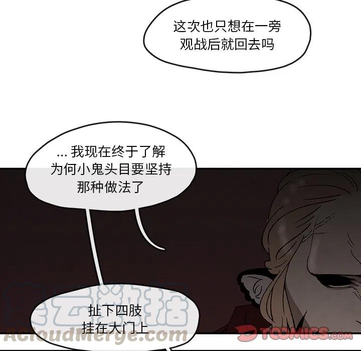 《灵族》37 第34页