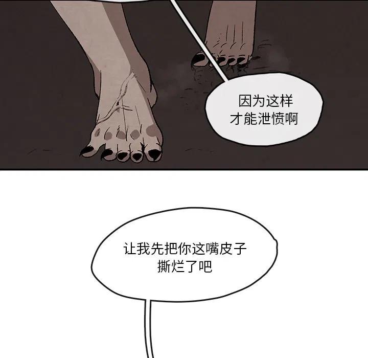 《灵族》37 第35页