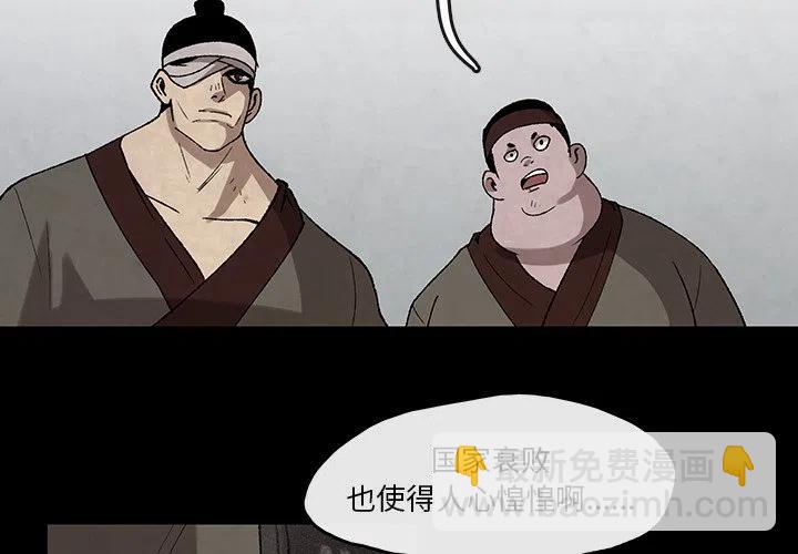 《灵族》37 第3页