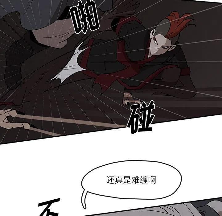 《灵族》37 第41页