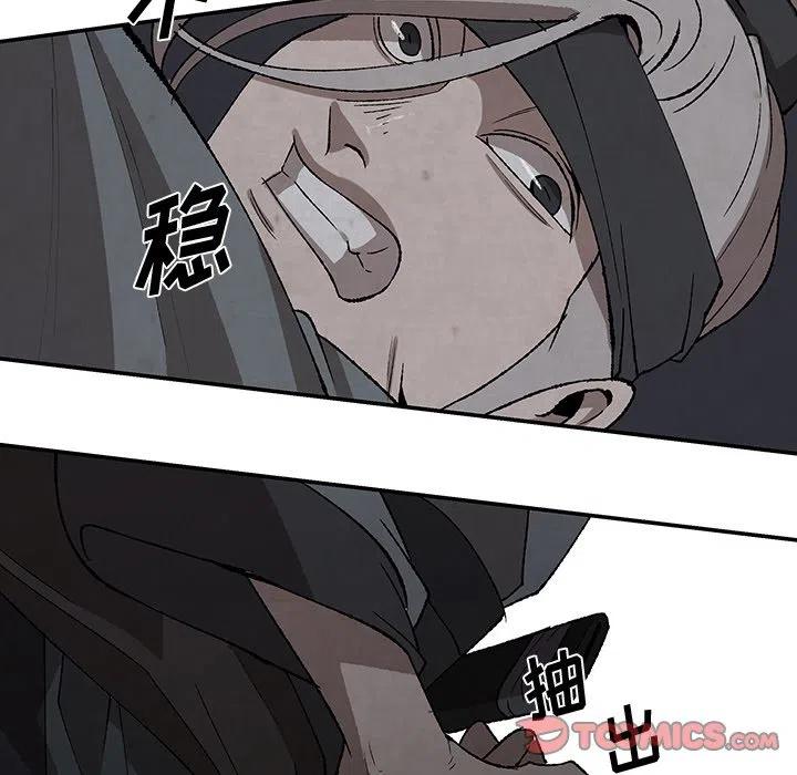 《灵族》37 第42页
