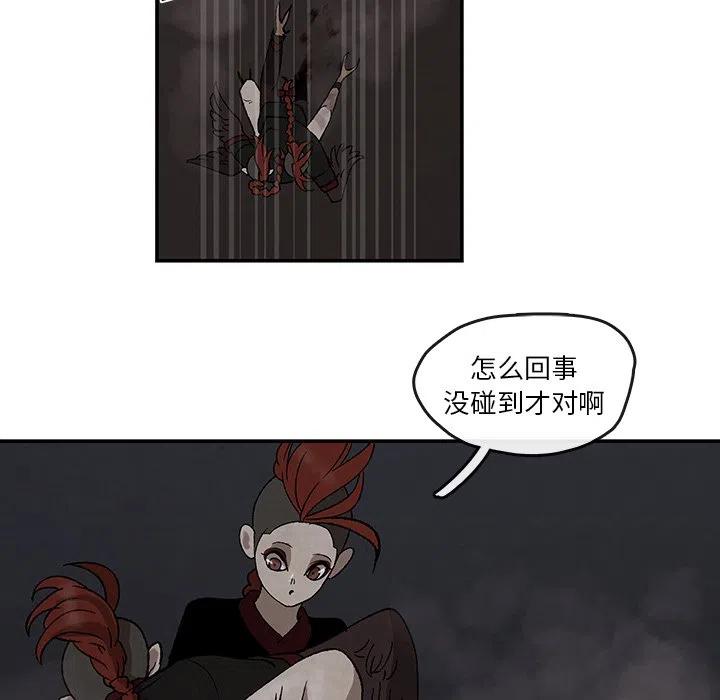 《灵族》37 第48页