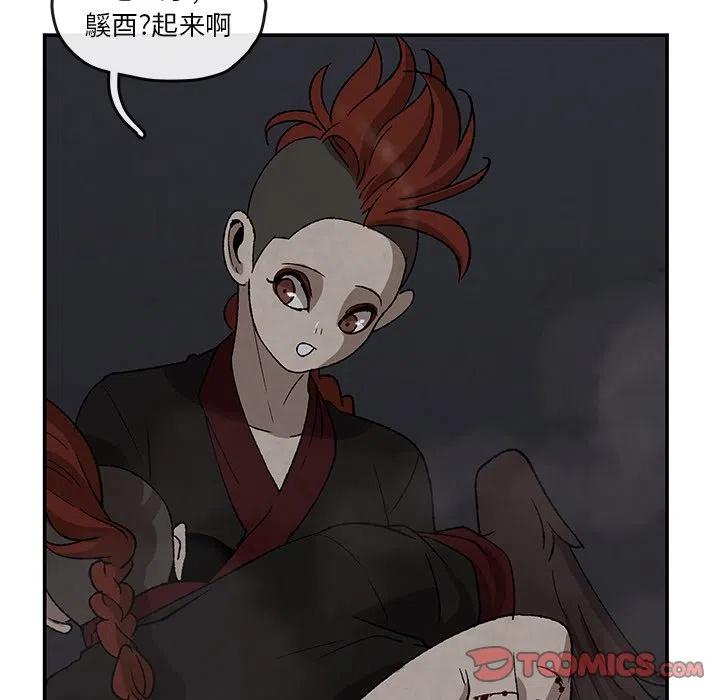《灵族》37 第50页