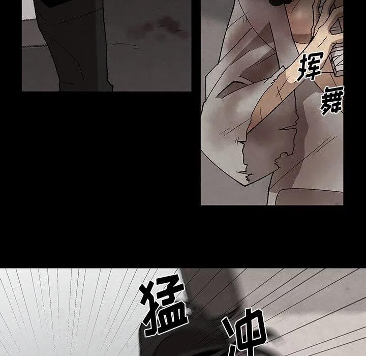 《灵族》37 第5页