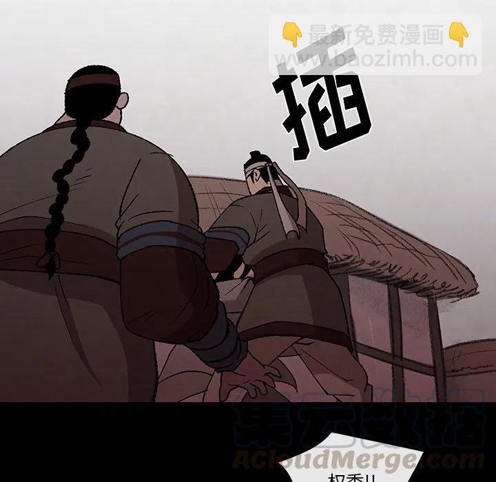 《灵族》37 第7页