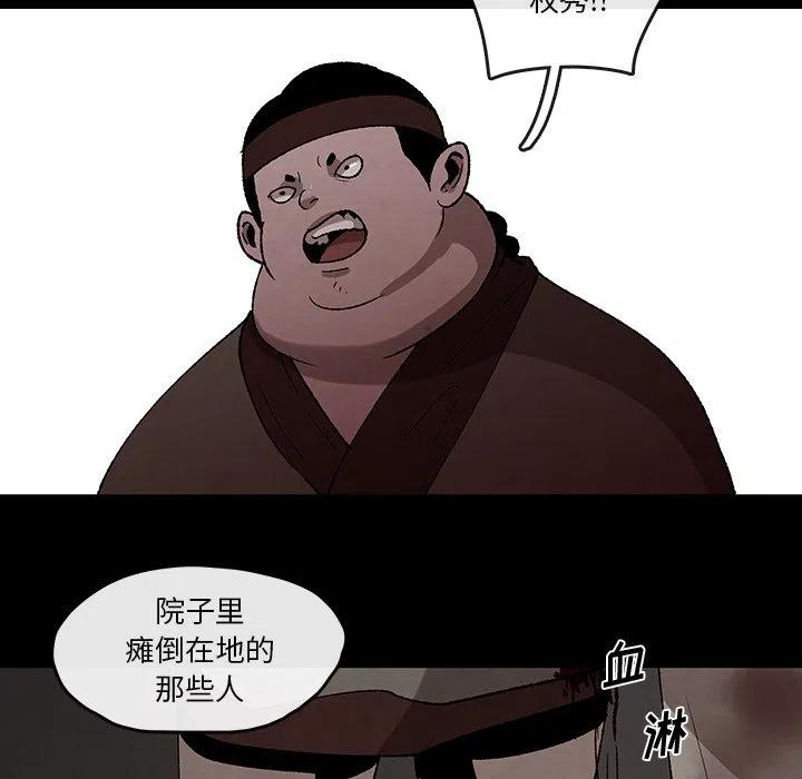 《灵族》37 第8页