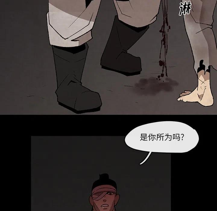 《灵族》37 第9页