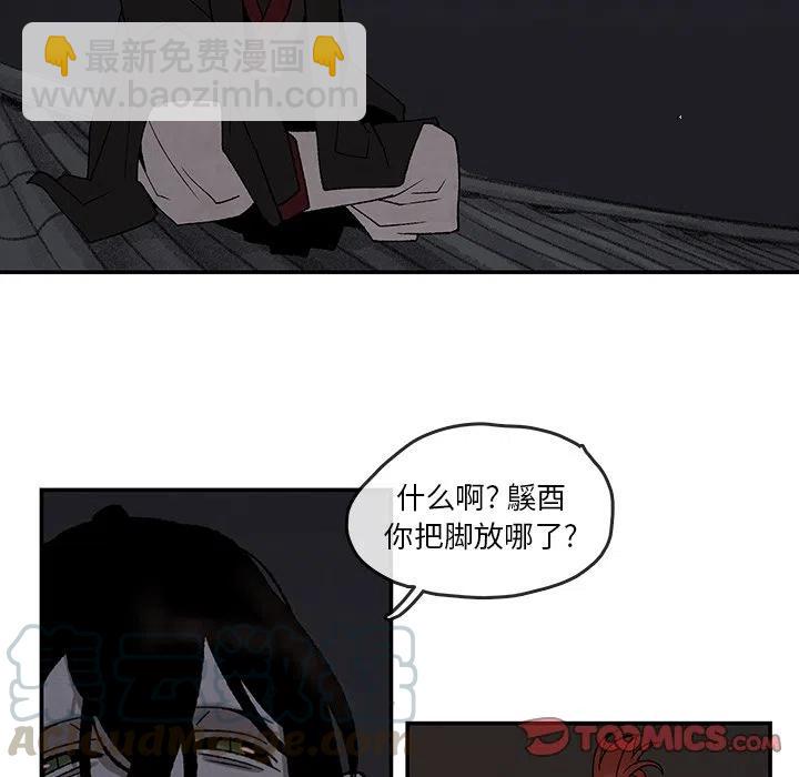 《灵族》40 第10页