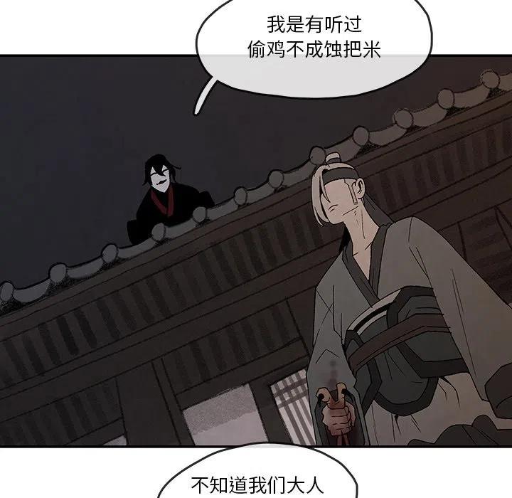 《灵族》40 第12页