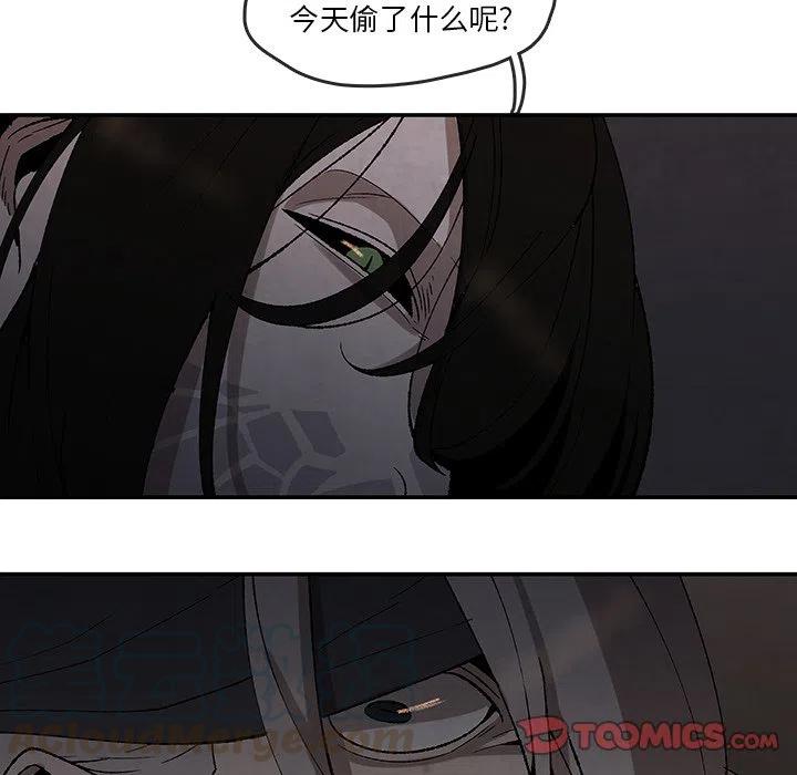《灵族》40 第13页