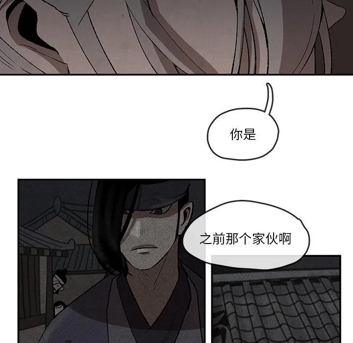 《灵族》40 第14页