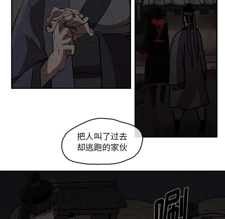 《灵族》40 第15页