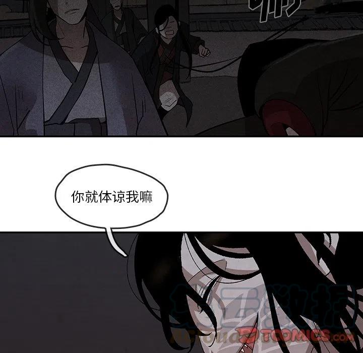 《灵族》40 第16页