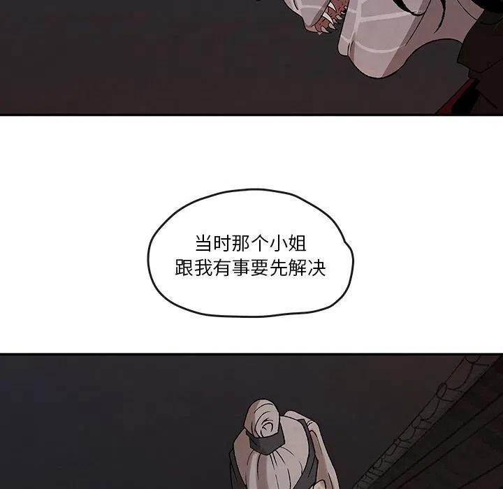 《灵族》40 第17页