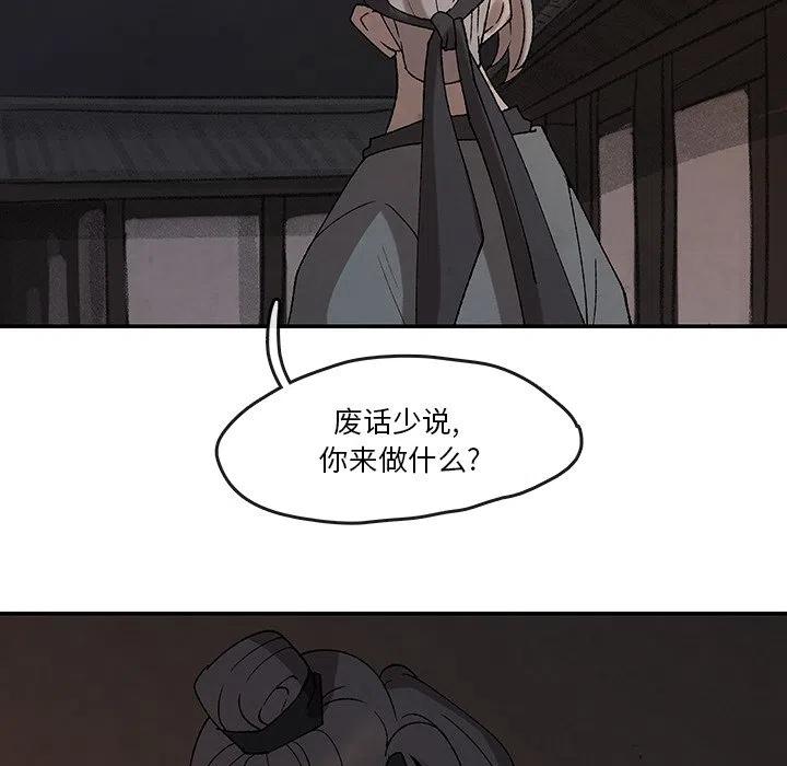 《灵族》40 第18页