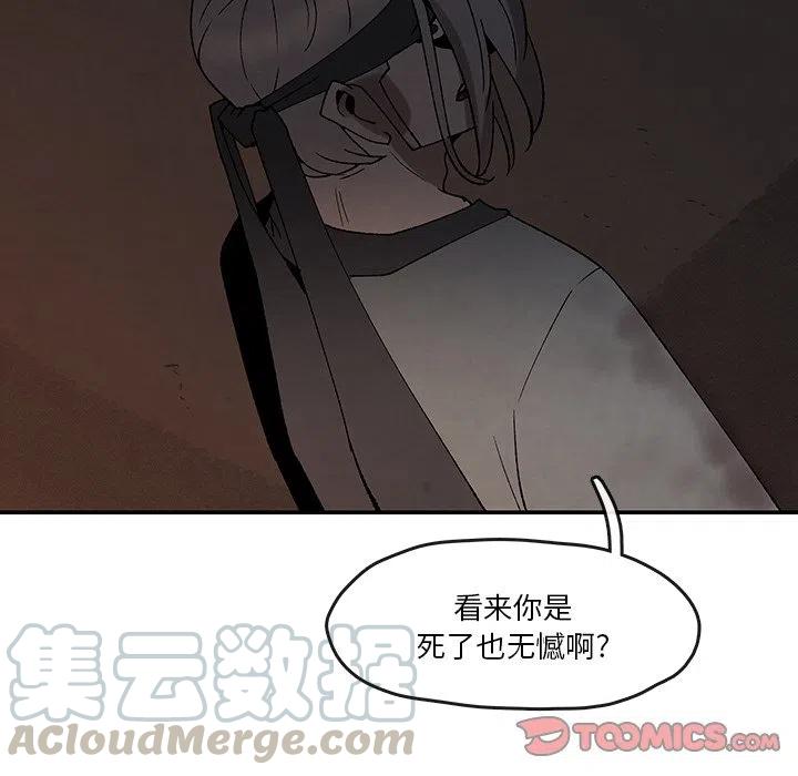 《灵族》40 第19页
