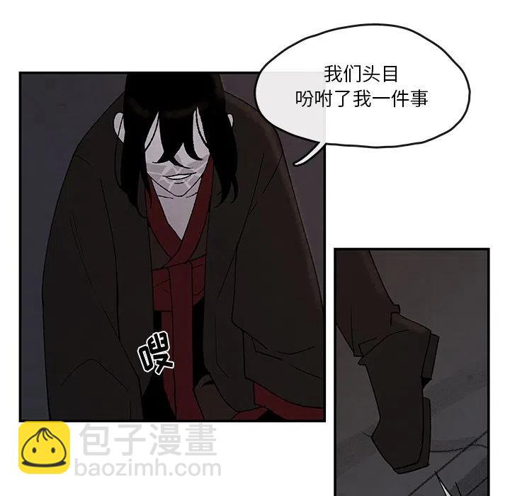 《灵族》40 第20页