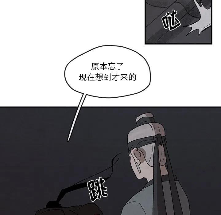 《灵族》40 第21页