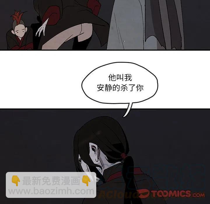 《灵族》40 第22页