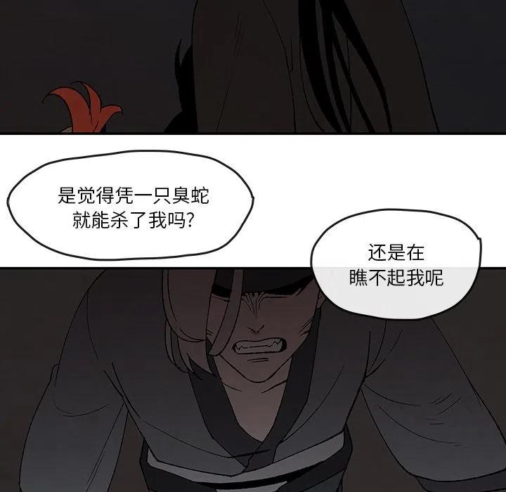 《灵族》40 第23页