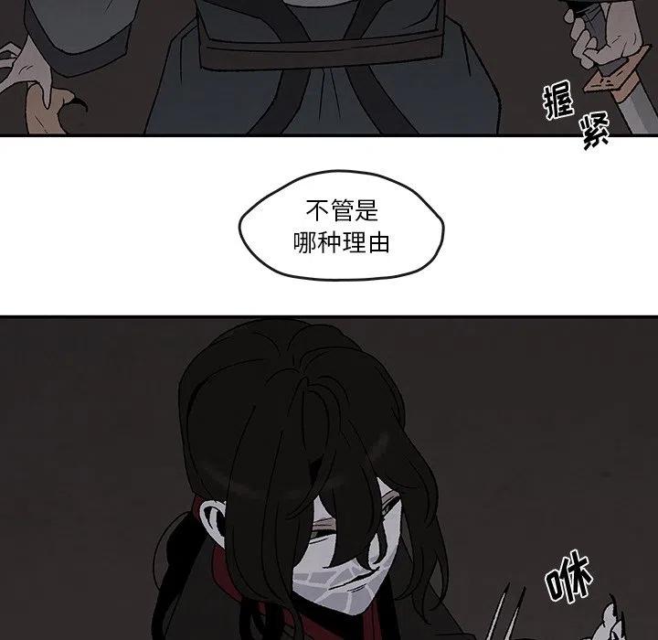 《灵族》40 第24页