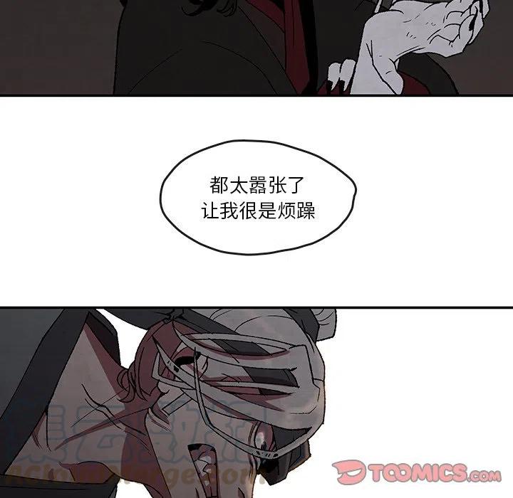 《灵族》40 第25页