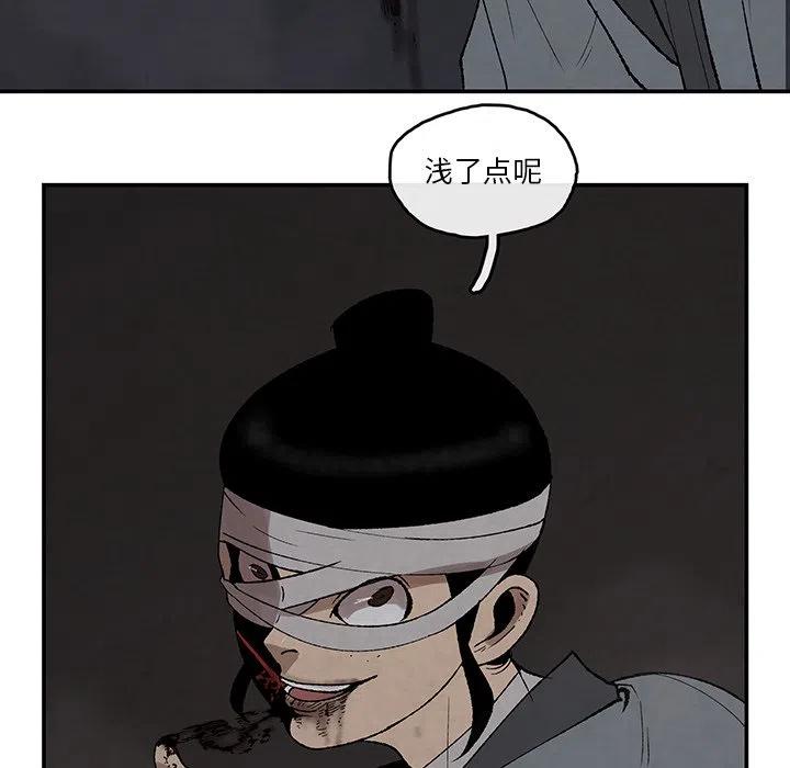 《灵族》40 第29页