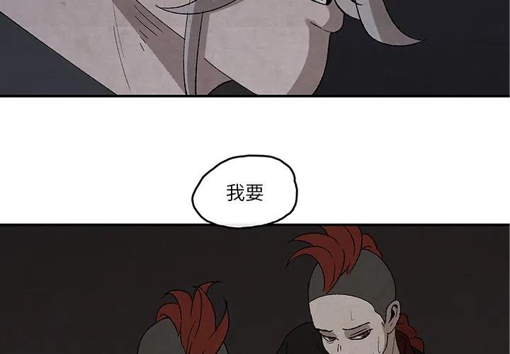 《灵族》40 第2页