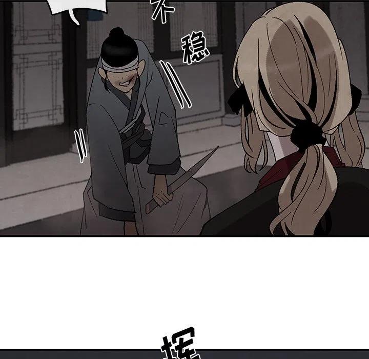 《灵族》40 第32页