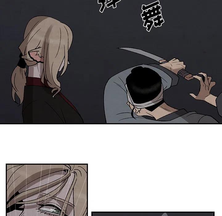 《灵族》40 第33页