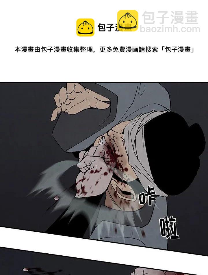 《灵族》40 第36页