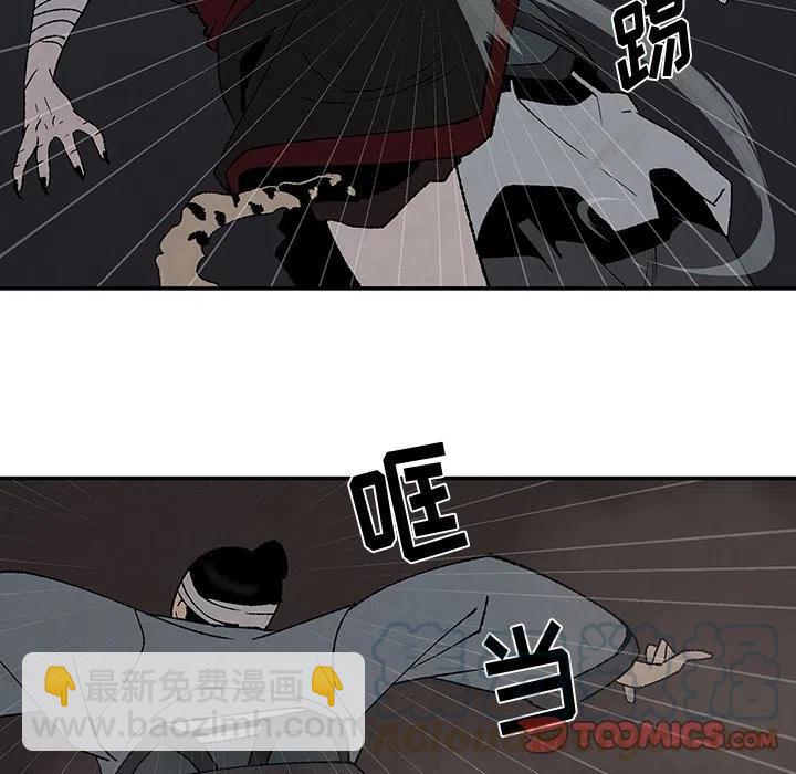 《灵族》40 第40页