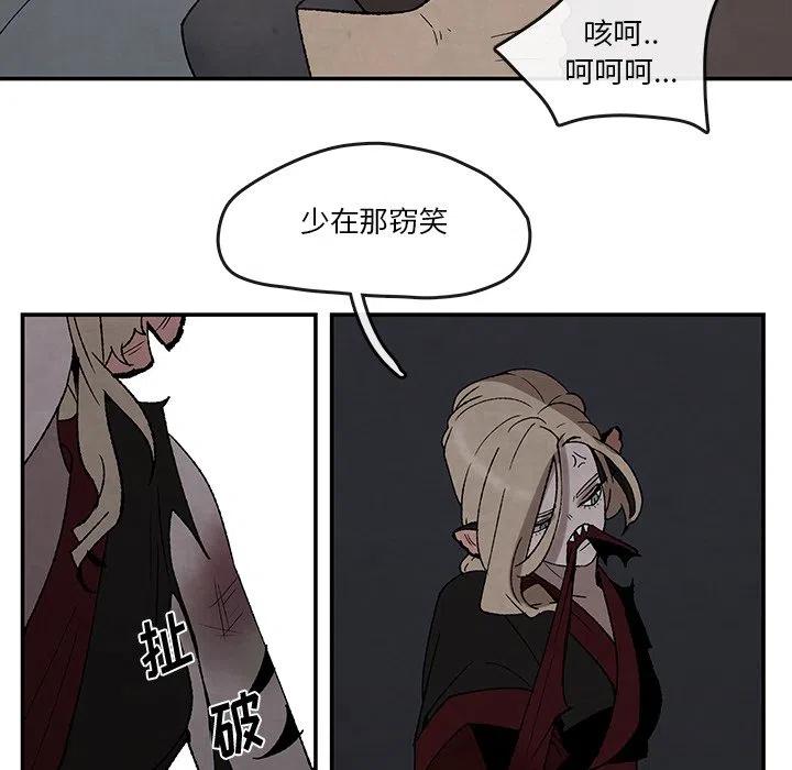 《灵族》40 第42页