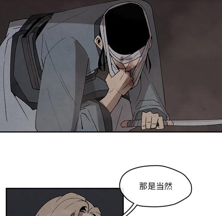 《灵族》40 第44页
