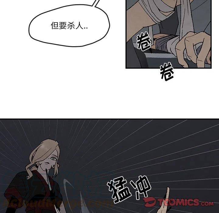 《灵族》40 第46页