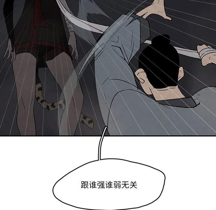 《灵族》40 第47页