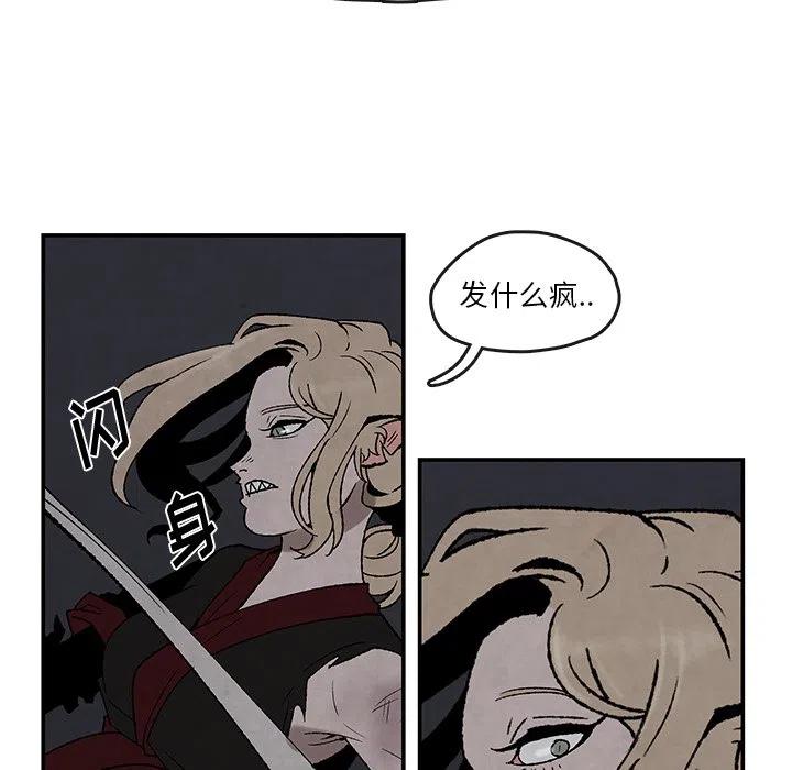 《灵族》40 第48页