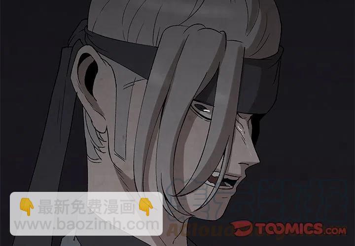 《灵族》40 第4页