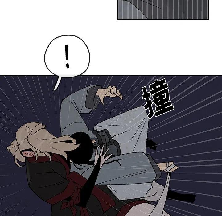 《灵族》40 第50页