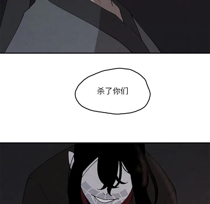 《灵族》40 第5页