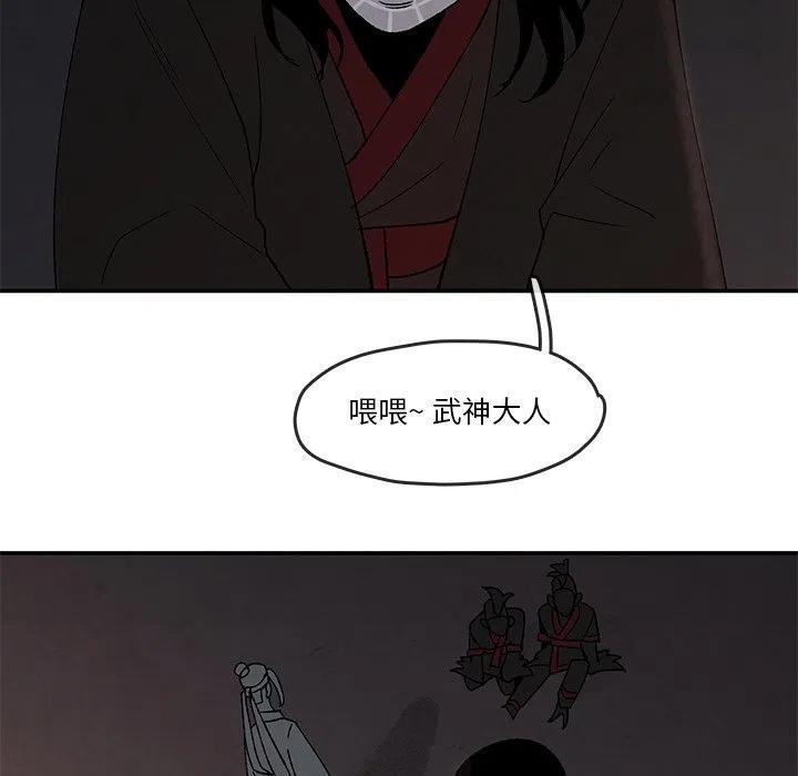 《灵族》40 第6页