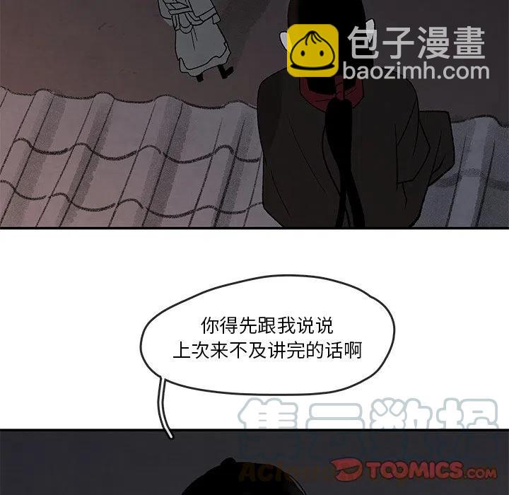 《灵族》40 第7页