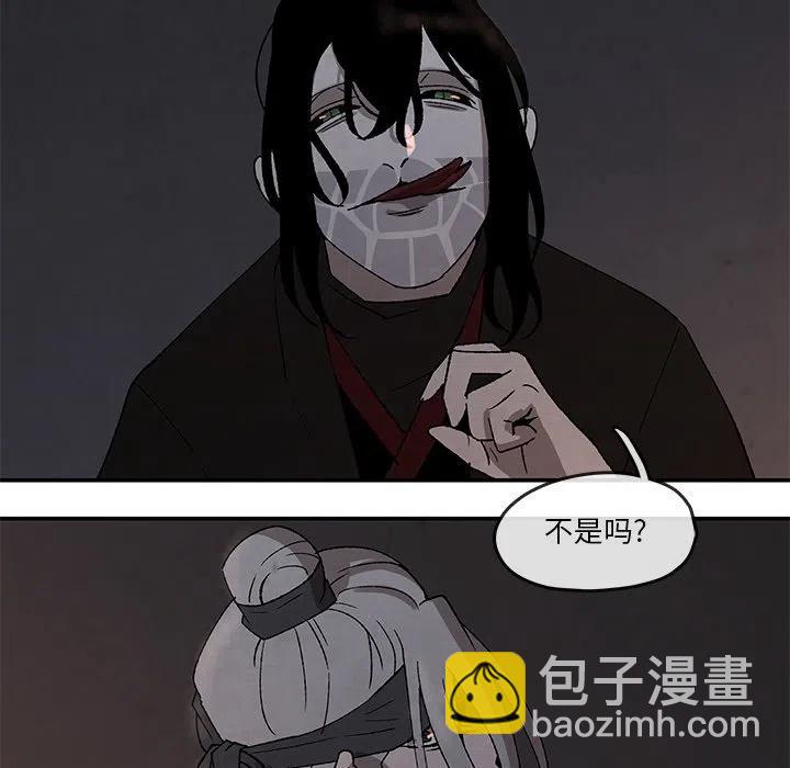 《灵族》40 第8页