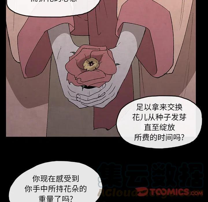 《灵族》38 第10页