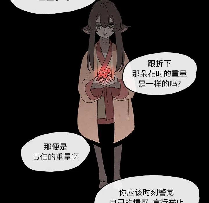 《灵族》38 第11页